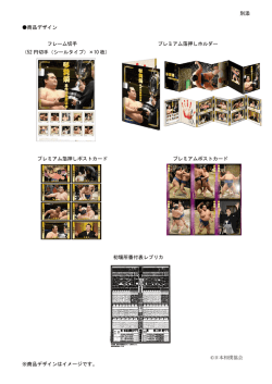 別添 商品デザイン フレーム切手 プレミアム箔押しホルダー （52 円切手