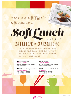 ＜14:00&sim;15:00＞ チリソース卵炒めランチ 580円 B1F 妻家房 ＜13:30