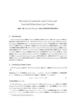 Zero-point of continuous closed 1-form and Lusternik