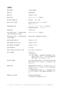 （平成28年2月25日） （PDF：92.9KB）