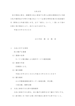 公告 (PDF形式：137KB)