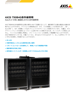 AXIS T90B40  外線照明 - Axis Communications