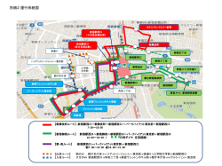 別紙2 運行系統図