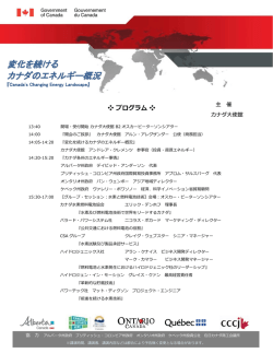 プログラムをご覧になりたい方はこちらをクリックしてください。