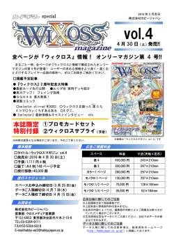 本誌限定 特別付録 - ホビージャパン