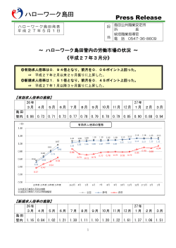 （平成27年5月1日）（PDF）