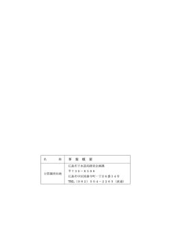 裏表紙(PDF文書)