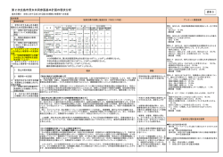 資料5(PDF文書)