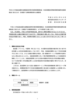 （申請）&uarr; &darr;（補助） 補助率（定額） 民間団体等