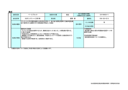 様式 - 名古屋港湾空港技術調査事務所