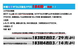 詳しくはコチラをクリック！