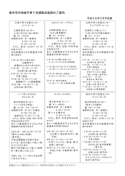 行事予定 平成28年3月（PDF形式：158KB）