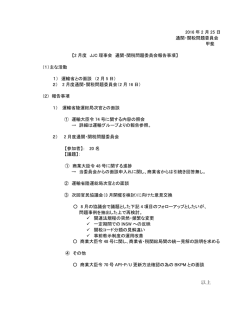 資料5