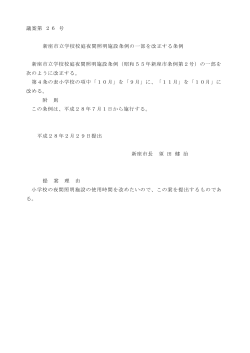 第26号 （別ウィンドウ・PDFファイル・67KB）