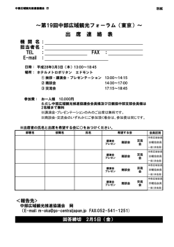 出席連絡表