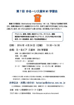 プログラム - 日本禁煙学会