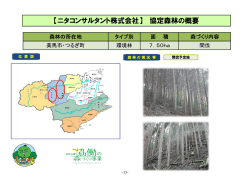 H27-2-3資料.