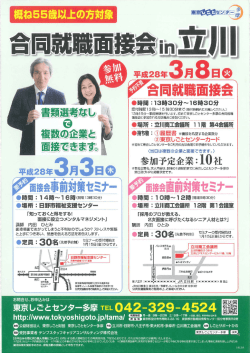 参加予定企業=ー0社