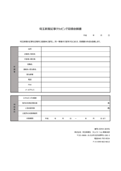 見積依頼書（PDF）
