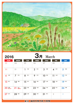 2013年梅辰様カレンダー2月 [更新済み]