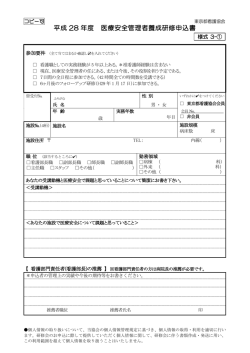 様式③-1 PDF：167KB