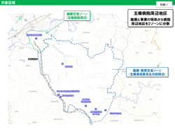 別紙1（対象地区：五條病院周辺）(PDF文書)