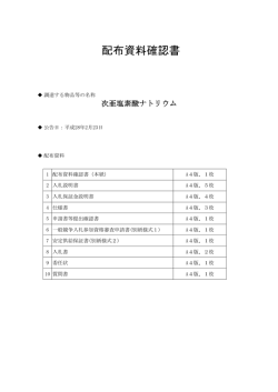（那覇浄化センター・宜野湾浄化センター）（PDF：613KB）