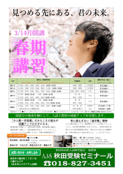 見つめる先にある、君の未来。