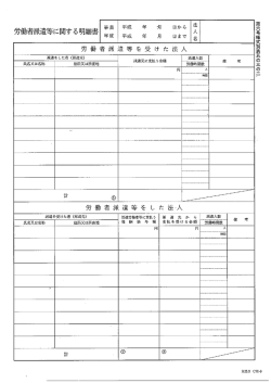 労働者派遣等に関する明細書