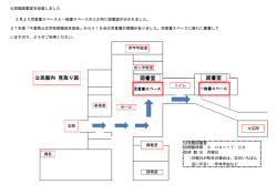 公民館図書室を改装しました