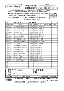 表示価格は、消費税込みです。