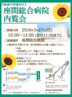 こちら - 海老名総合病院