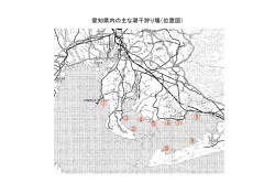 ① ② ⑤ ⑩ ④ ⑥ ⑦ ⑧ ⑨ ③ 愛知県内の主な潮干狩り場（位置図）