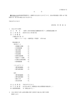 公告 - 高知市