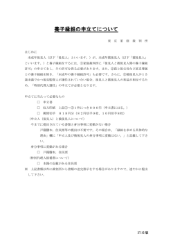 説明書 - 裁判所
