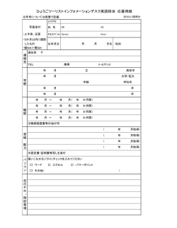 募集応募用紙（PDF）