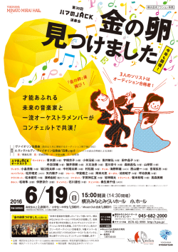 金の卵2016表B9