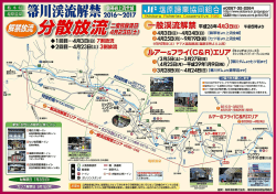 詳しくはこちら[チラシPDF]