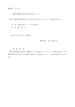 第50号 （別ウィンドウ・PDFファイル・63KB）