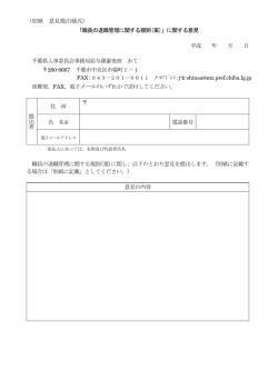 別紙様式PDF（PDF：58KB）