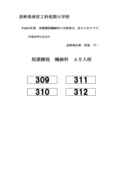 詳しくはこちらを（PDF）御覧ください。