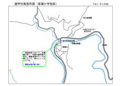 梁瀬小学校