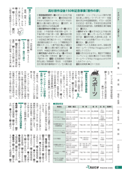 市報しものせき2016年3月号 10～11ページ(PDF文書)