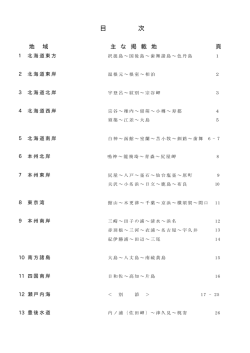 もくじ（PDF - 国土交通省