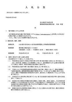 PDF形式：102KB - 関東財務局
