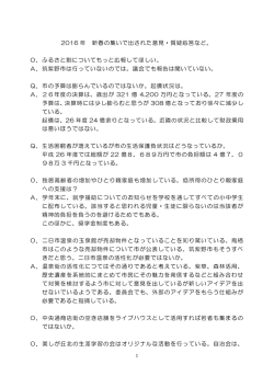 質疑をまとめました（pdfファイルです）