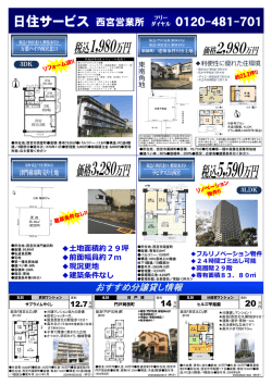 Visio-②西宮(2.27裏) .vsd