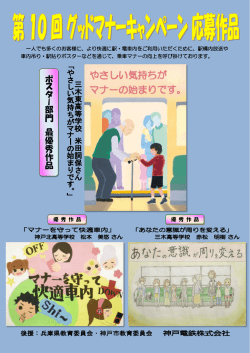 ポ ス タ ー 部門 最優 秀作品