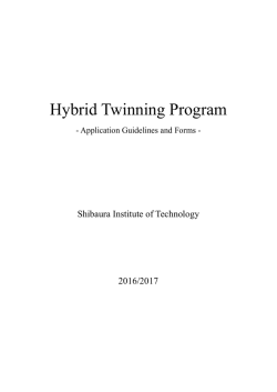HBT Applilcation Guideline2016-2017