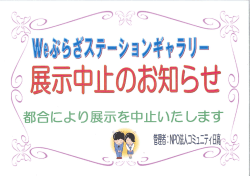 ボーイスカウト日高第一団